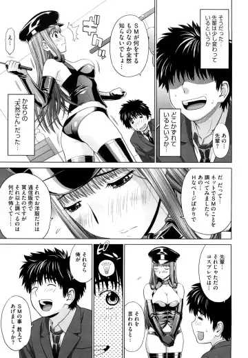 [Yarii Shimeta] I Love! Fhentai - Page 36