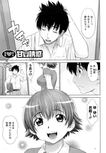 [Yarii Shimeta] I Love! Fhentai - Page 78