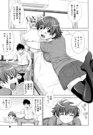 [Yarii Shimeta] I Love! Fhentai - Page 82