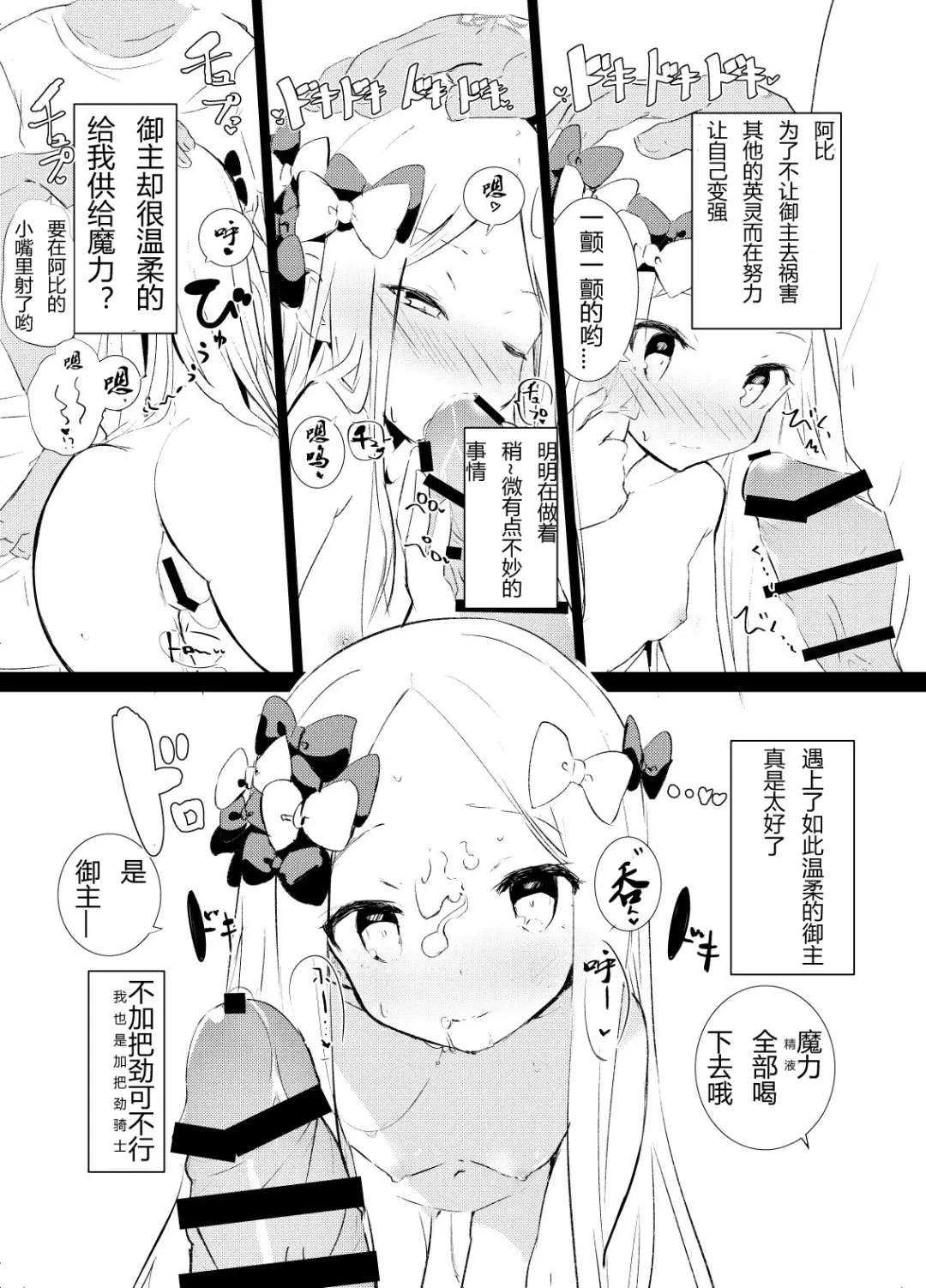 [Caburi] MPAA + CFM Fhentai - Page 5