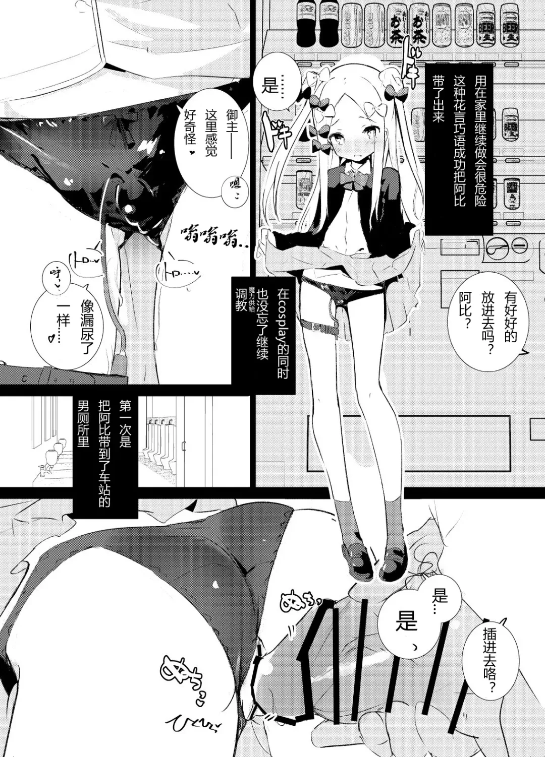 [Caburi] MPAA + CFM Fhentai - Page 6