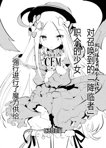 [Caburi] MPAA + CFM Fhentai - Page 3