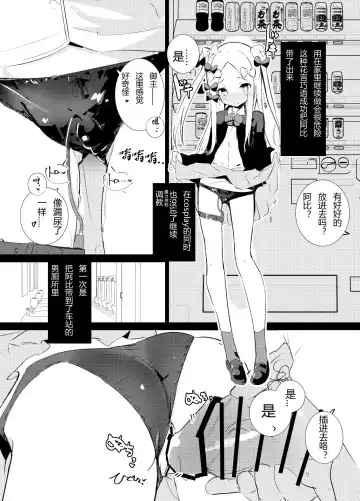 [Caburi] MPAA + CFM Fhentai - Page 6