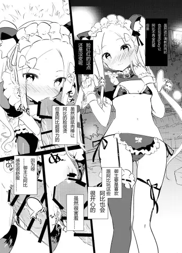 [Caburi] MPAA + CFM Fhentai - Page 9