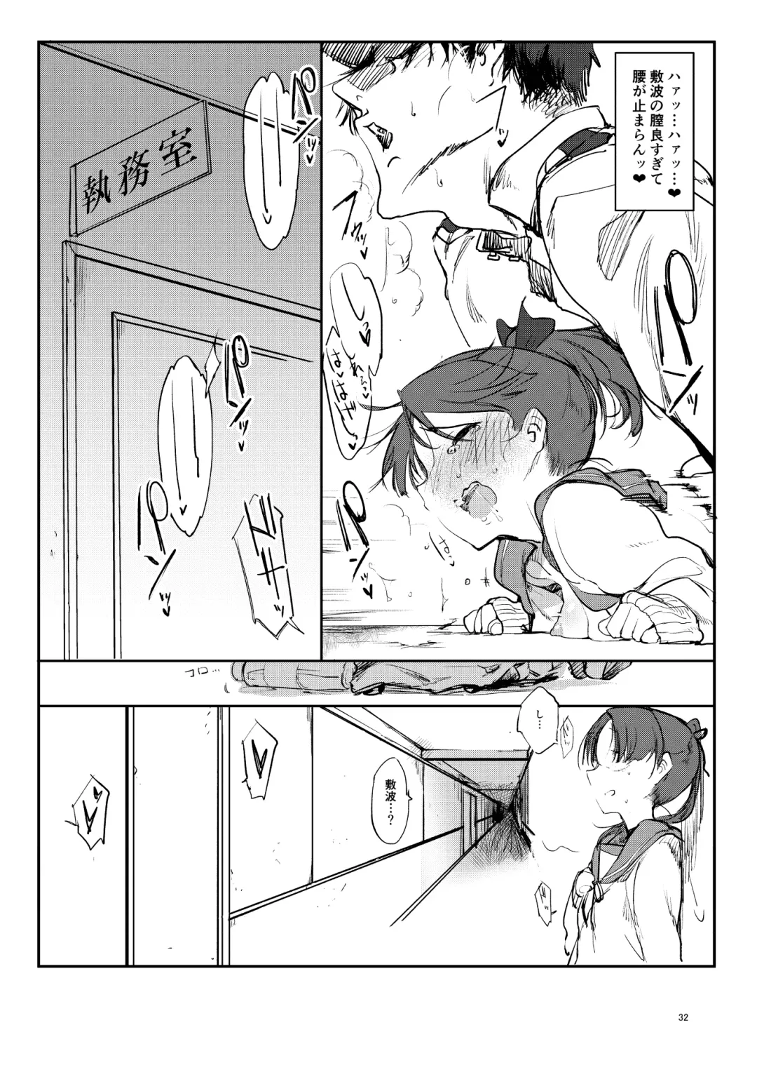 [Z-ton] Hentai Selection Fhentai - Page 29