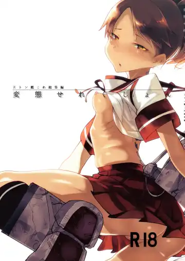 Read [Z-ton] Hentai Selection - Fhentai