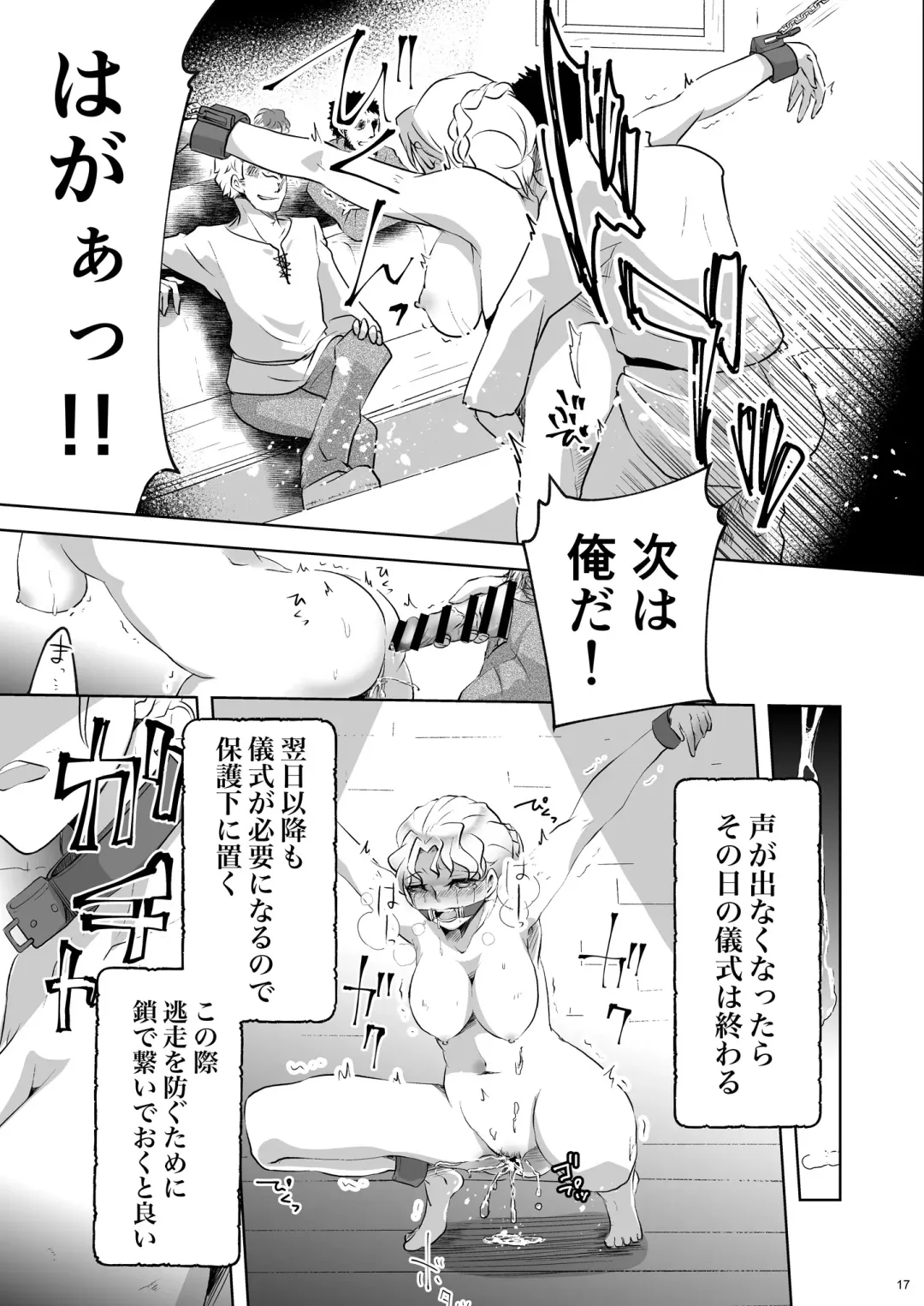 [Icchoume] Kiyoranaru Machi Fhentai - Page 16