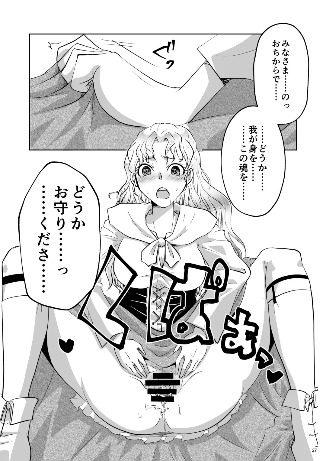 [Icchoume] Kiyoranaru Machi Fhentai - Page 26