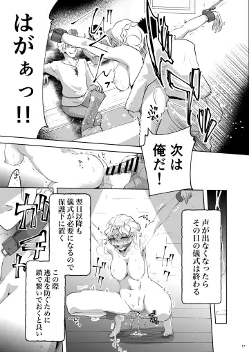 [Icchoume] Kiyoranaru Machi Fhentai - Page 16