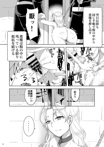 [Icchoume] Kiyoranaru Machi Fhentai - Page 17