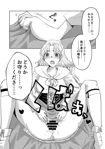 [Icchoume] Kiyoranaru Machi Fhentai - Page 26