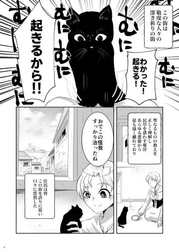 [Icchoume] Kiyoranaru Machi Fhentai - Page 3