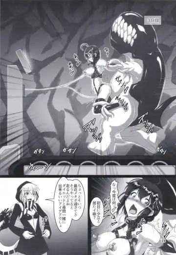 [Kousoku] Shigure Kikaishiki Jinmon -Boku no Nanokakan Zecchou- Fhentai - Page 13