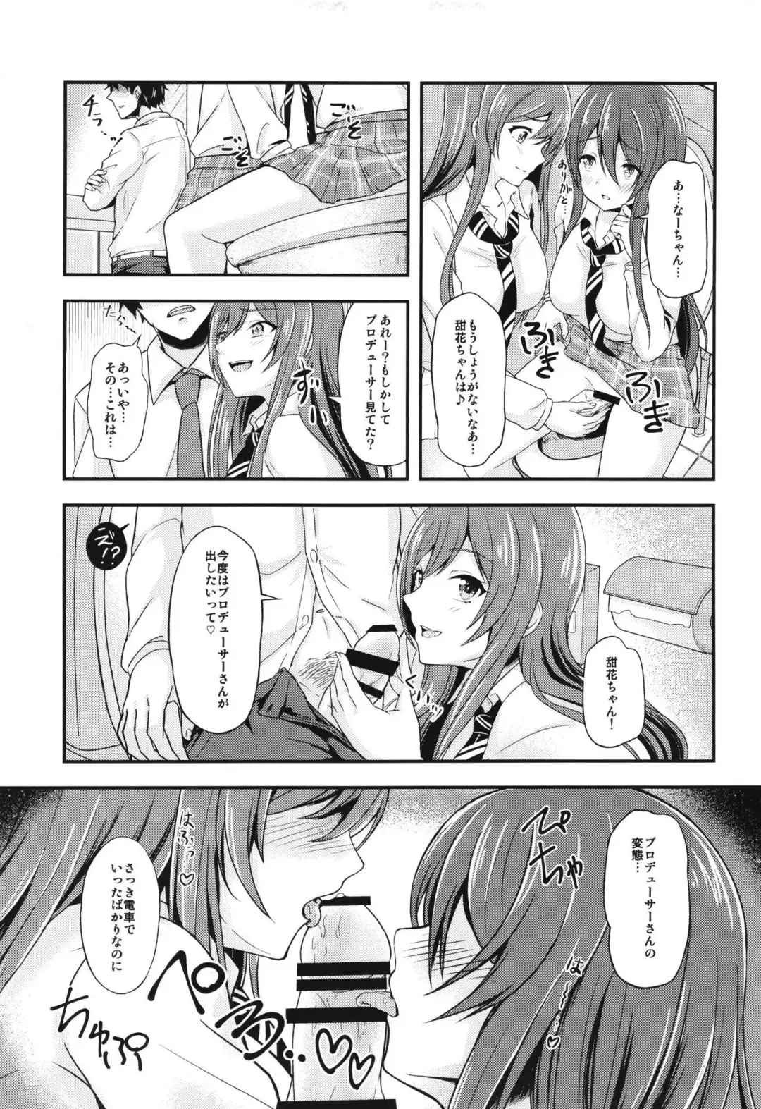 [Sakurano Nozomi] Yuuwaku Twins ~Tsuukin Densha de xxx Hen~ Fhentai - Page 10