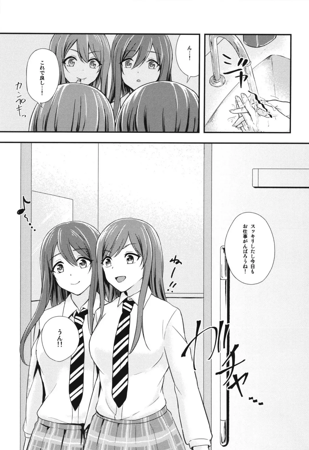 [Sakurano Nozomi] Yuuwaku Twins ~Tsuukin Densha de xxx Hen~ Fhentai - Page 16