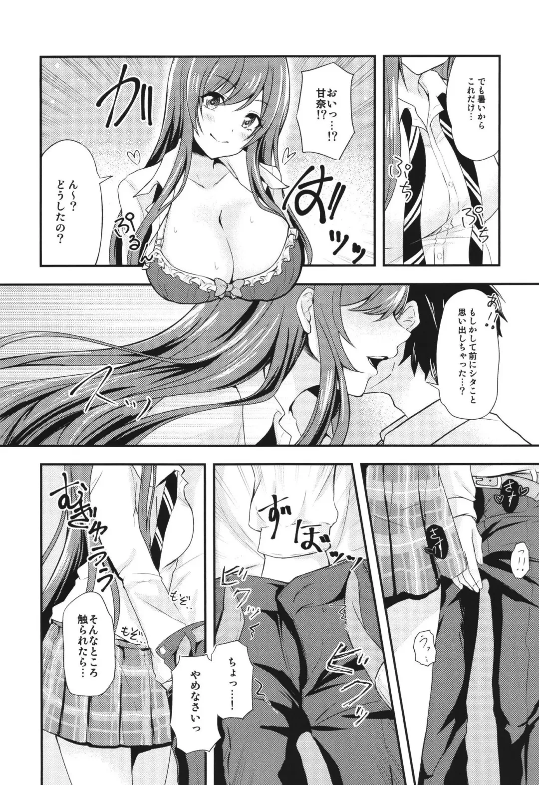 [Sakurano Nozomi] Yuuwaku Twins ~Tsuukin Densha de xxx Hen~ Fhentai - Page 5