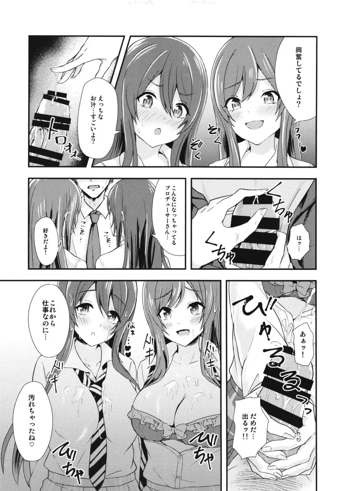 [Sakurano Nozomi] Yuuwaku Twins ~Tsuukin Densha de xxx Hen~ Fhentai - Page 8