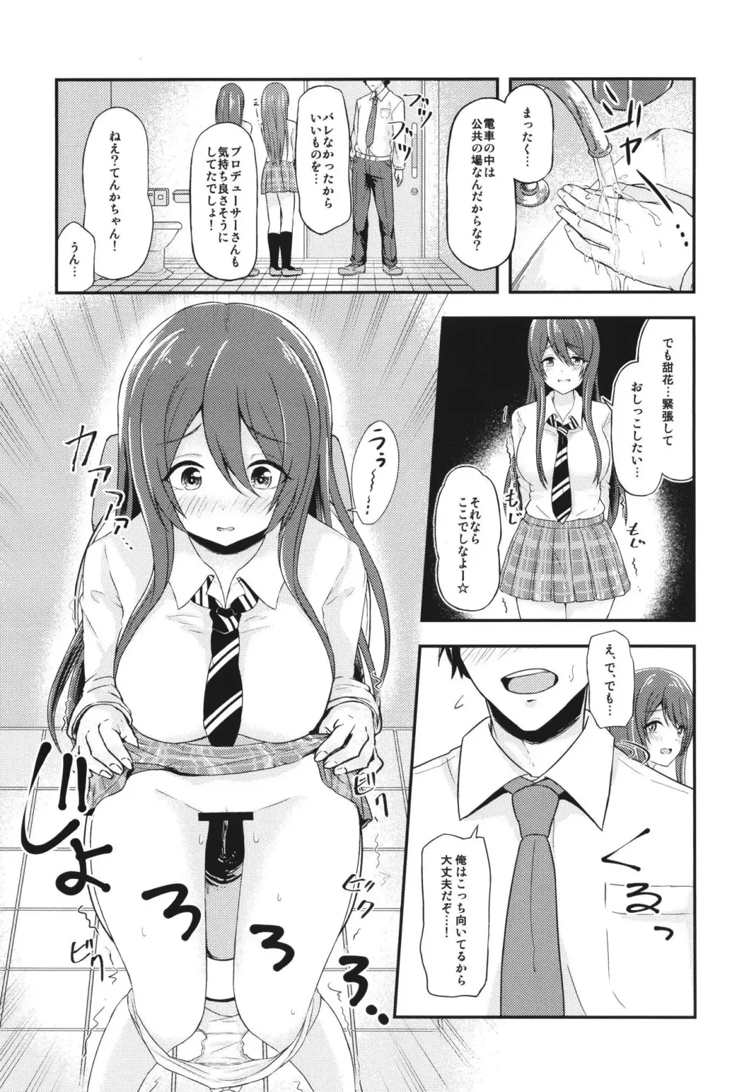 [Sakurano Nozomi] Yuuwaku Twins ~Tsuukin Densha de xxx Hen~ Fhentai - Page 9