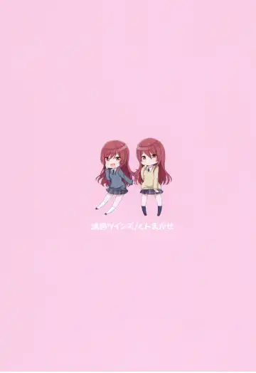 [Sakurano Nozomi] Yuuwaku Twins ~Tsuukin Densha de xxx Hen~ Fhentai - Page 18