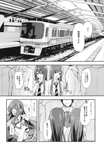[Sakurano Nozomi] Yuuwaku Twins ~Tsuukin Densha de xxx Hen~ Fhentai - Page 3