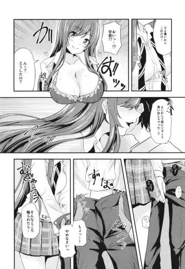 [Sakurano Nozomi] Yuuwaku Twins ~Tsuukin Densha de xxx Hen~ Fhentai - Page 5