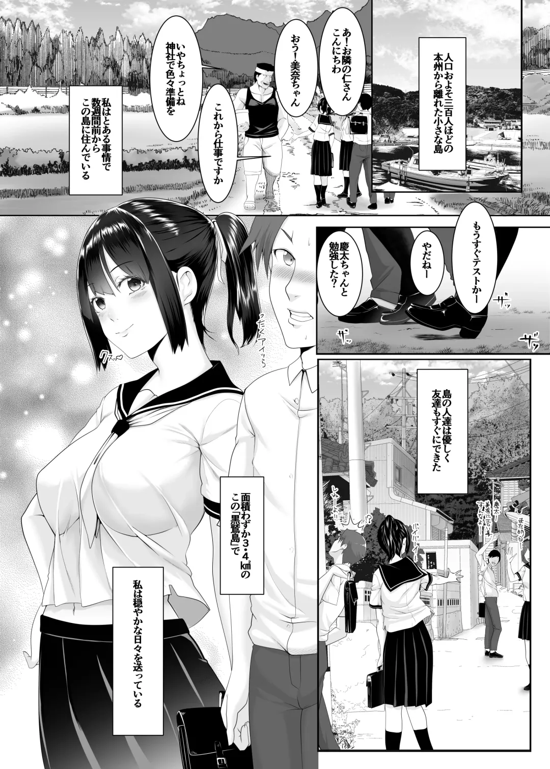 [Big.g] Haramase no Shima ~Otome wa Kotou de Haramibara ni Naru~ Fhentai - Page 1