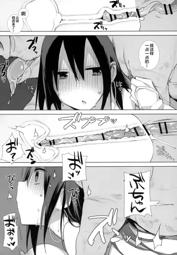 [Haison] Sanzou-chan to Uma to Inu to Buta Fhentai - Page 14