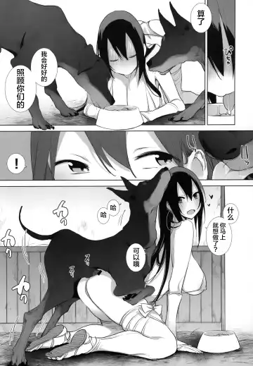 [Haison] Sanzou-chan to Uma to Inu to Buta Fhentai - Page 4