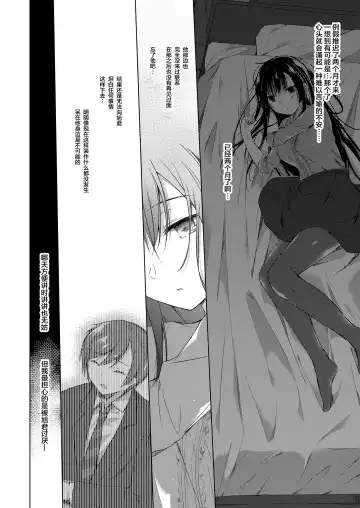 [Hirari] Ero Doujin Sakka no Boku no Kanojo wa Uwaki nante Shinai. 3 - She will never let me down. Fhentai - Page 12