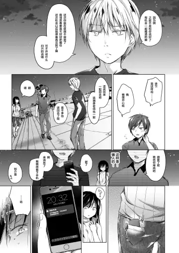 [Hirari] Ero Doujin Sakka no Boku no Kanojo wa Uwaki nante Shinai. 3 - She will never let me down. Fhentai - Page 19