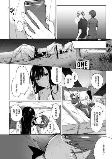 [Hirari] Ero Doujin Sakka no Boku no Kanojo wa Uwaki nante Shinai. 3 - She will never let me down. Fhentai - Page 20