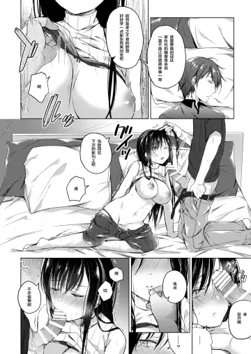 [Hirari] Ero Doujin Sakka no Boku no Kanojo wa Uwaki nante Shinai. 3 - She will never let me down. Fhentai - Page 28