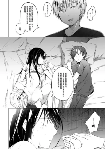 [Hirari] Ero Doujin Sakka no Boku no Kanojo wa Uwaki nante Shinai. 3 - She will never let me down. Fhentai - Page 46