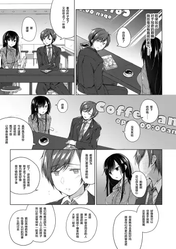 [Hirari] Ero Doujin Sakka no Boku no Kanojo wa Uwaki nante Shinai. 3 - She will never let me down. Fhentai - Page 9
