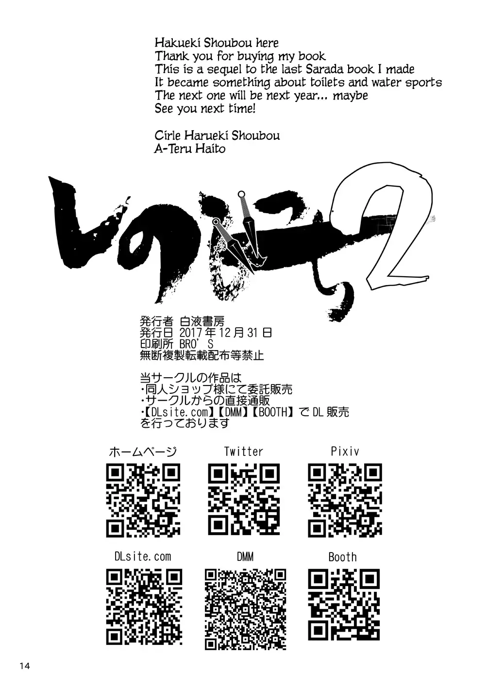 [A-teru Haito] Shino Bitch 2 Fhentai - Page 14