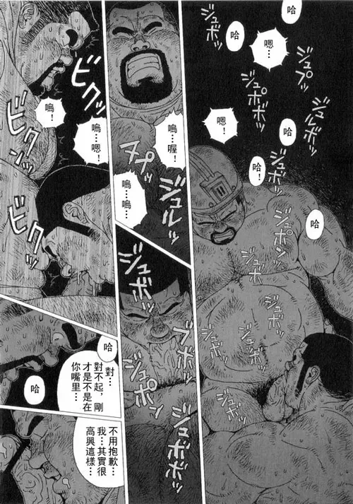 [Jiraiya] Anan Naka | 坑道中 Fhentai - Page 11