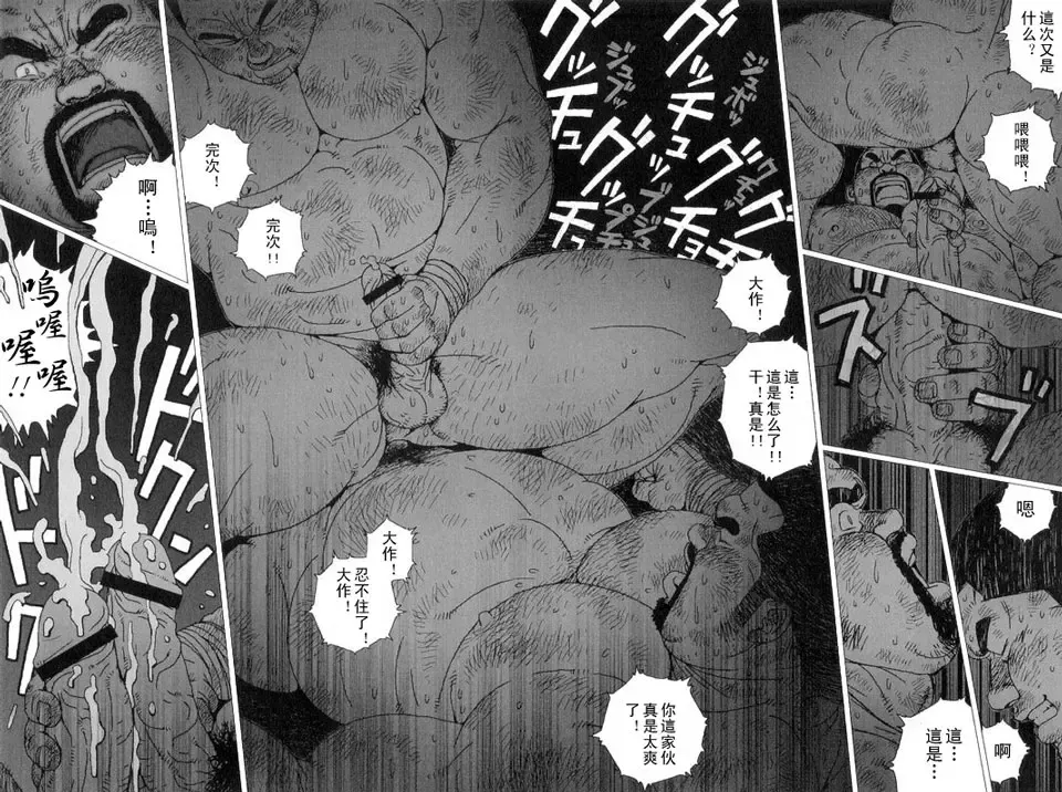 [Jiraiya] Anan Naka | 坑道中 Fhentai - Page 12