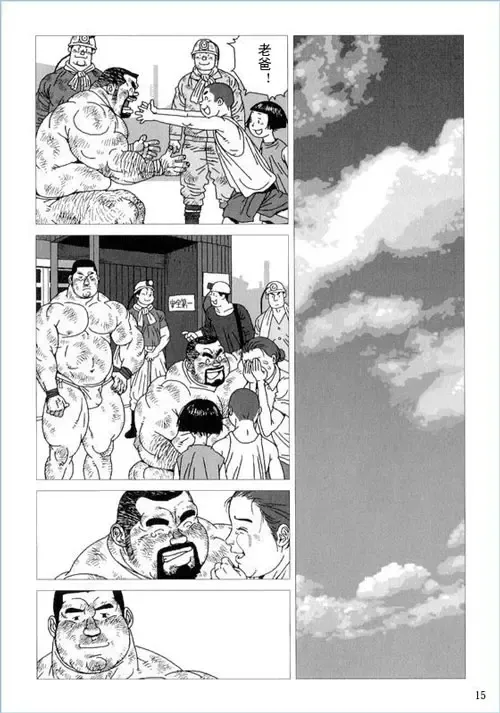 [Jiraiya] Anan Naka | 坑道中 Fhentai - Page 14