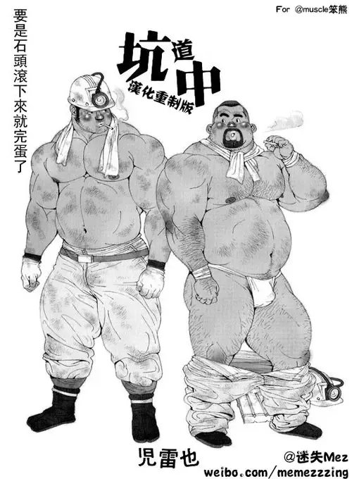 [Jiraiya] Anan Naka | 坑道中 Fhentai - Page 3