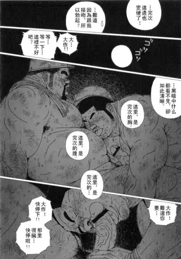 [Jiraiya] Anan Naka | 坑道中 Fhentai - Page 10