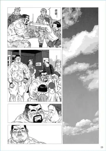 [Jiraiya] Anan Naka | 坑道中 Fhentai - Page 14