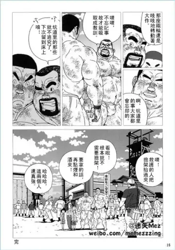 [Jiraiya] Anan Naka | 坑道中 Fhentai - Page 15