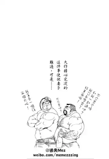 [Jiraiya] Anan Naka | 坑道中 Fhentai - Page 16