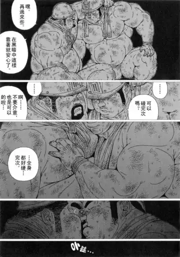 [Jiraiya] Anan Naka | 坑道中 Fhentai - Page 9