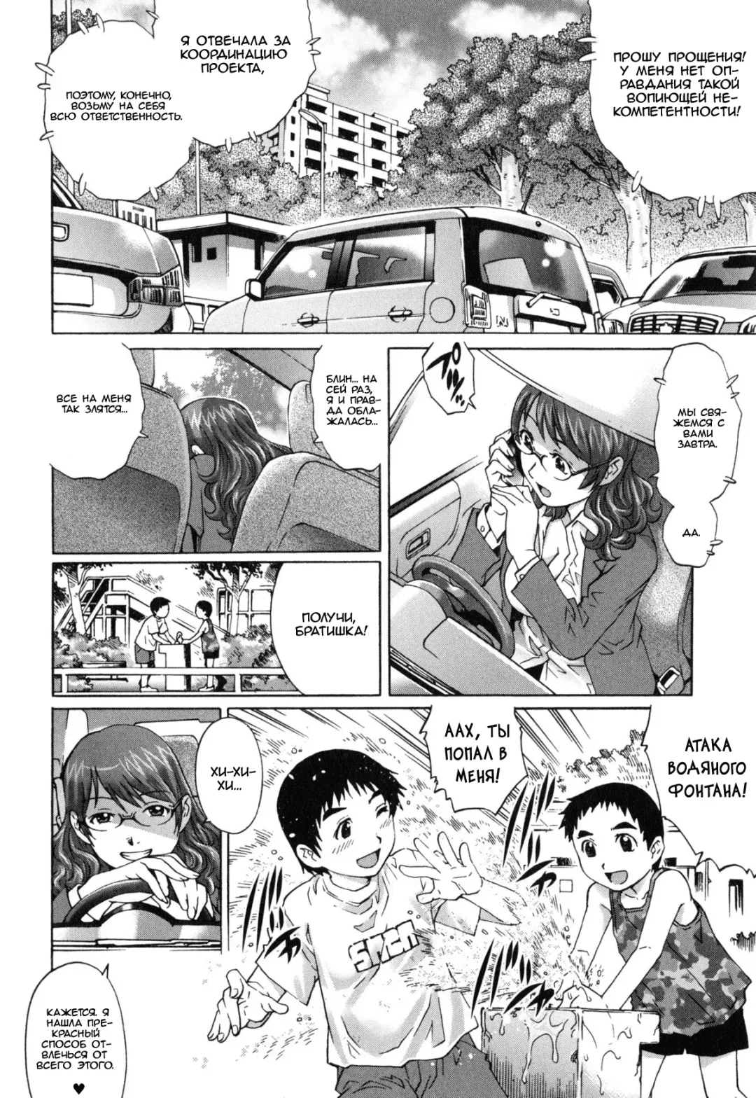 [Yanagawa Rio] Shota Kyoudai to.... | With shota brothers... Fhentai - Page 2