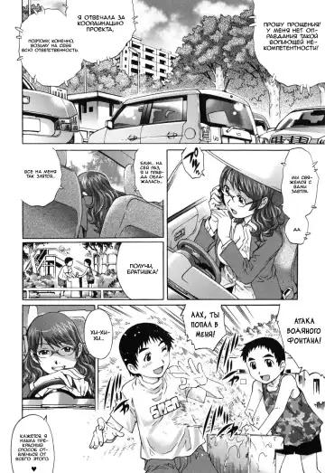 [Yanagawa Rio] Shota Kyoudai to.... | With shota brothers... Fhentai - Page 2