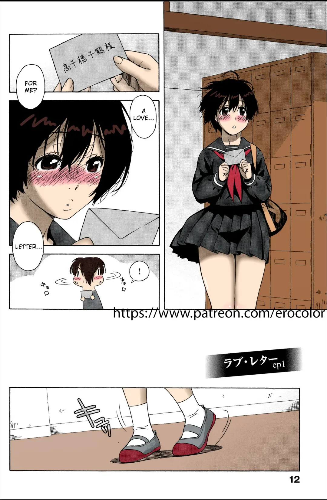 [Jingrock] Love Letter Ch.1 Fhentai - Page 7