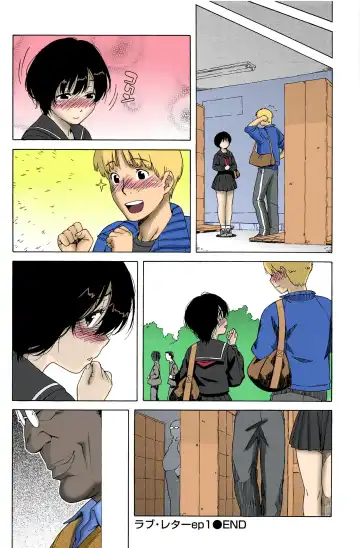 [Jingrock] Love Letter Ch.1 Fhentai - Page 23