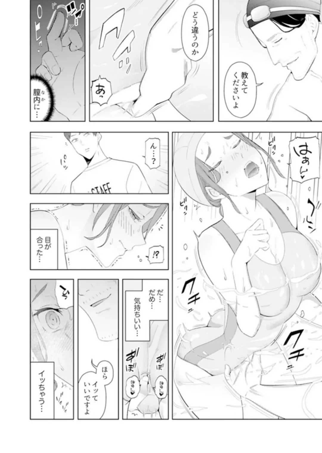 [Sanku] Hitozuma Momihogushi Shucchou Massage ~Esthe-shi no Futoi Yubi de Nakaiki Shichau...! 14-17 Fhentai - Page 11