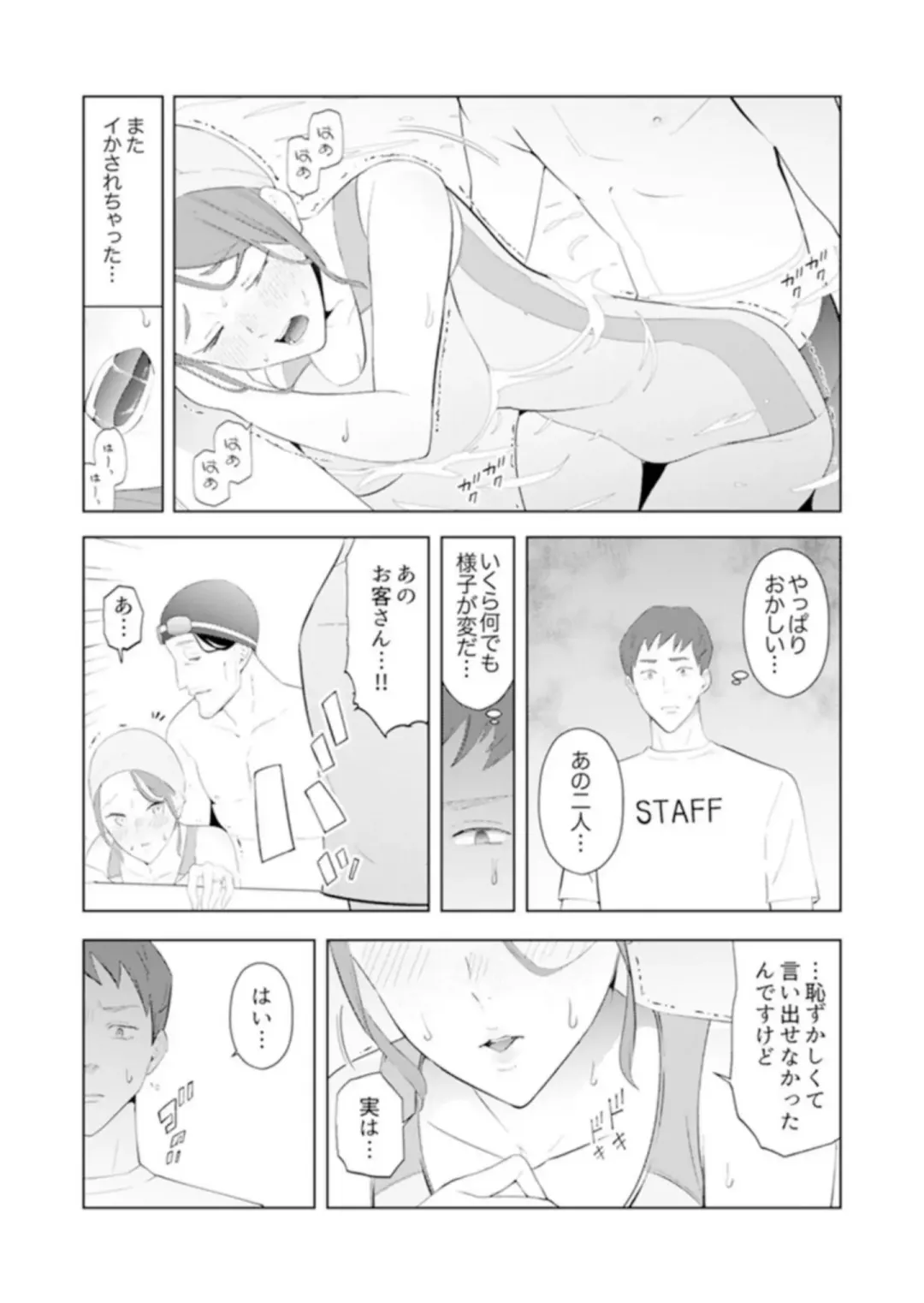 [Sanku] Hitozuma Momihogushi Shucchou Massage ~Esthe-shi no Futoi Yubi de Nakaiki Shichau...! 14-17 Fhentai - Page 20